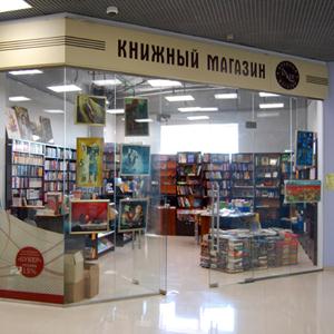 Книжные магазины Похвистнево
